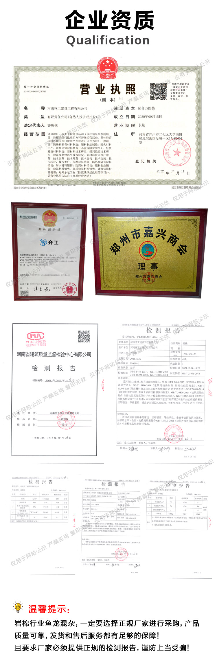 企業(yè)榮譽(yù)